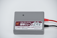 特殊リユース24V